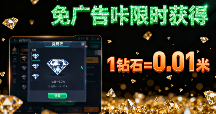 欢乐养猪玩法全解析！恐龙打工日记二台来袭，每天刷广告领能量、玩游戏赚金币、钻石可提取！