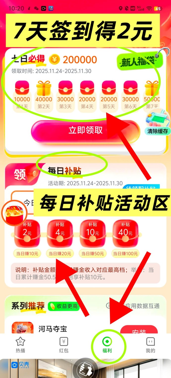 河马夺宝攻略：保底收溢高，团队模式轻松日赚百圆！
