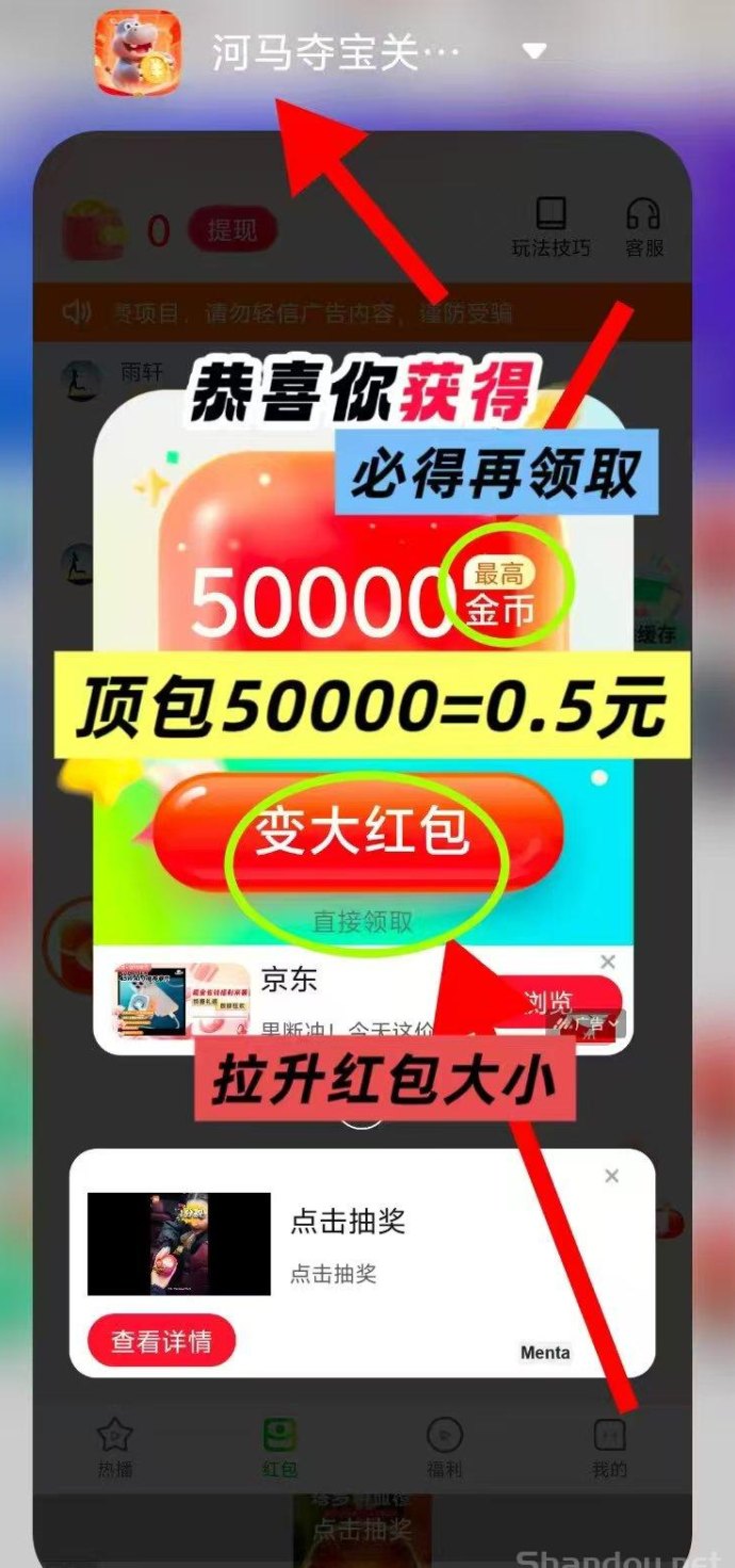 河马夺宝双端上线：苹果安卓通用的全新广告轻量任务平台，零门槛上手！