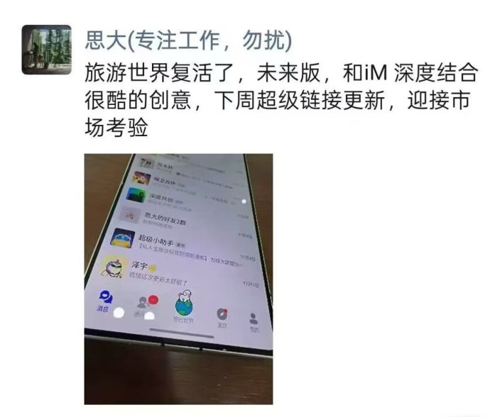 旅行世界即将上线：蜂群联盟打造的新一代看广告轻体验项目，零撸玩法+多互动任务全面升级！