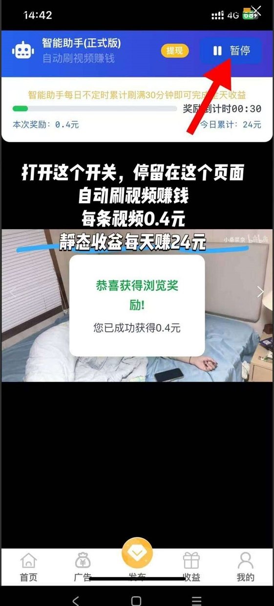 快抖极速版：看视频轻松赚收溢，新流量平台还能免费发广告！