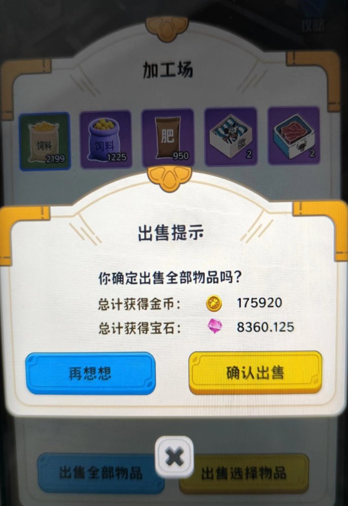 守卫农场：零撸可玩的养成项目，轻松布局每天稳收30+