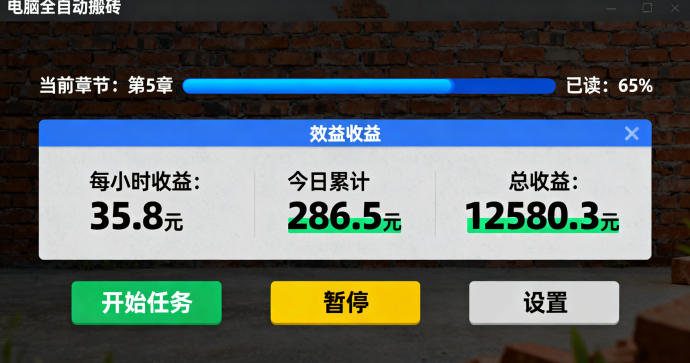 七猫小说阅读自动搬砖教程：零经验电脑操作日赚100-10000+