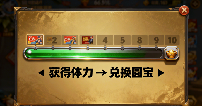 ​奇幻庄园全新阶梯爬墙玩法上线！0.5 元宝轻松起步，每日领广告体力与元宝收溢详解