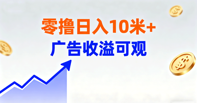 ​旅行世界即将上线：蜂群联盟全新版本来袭，日入10米的未来经济体系解析