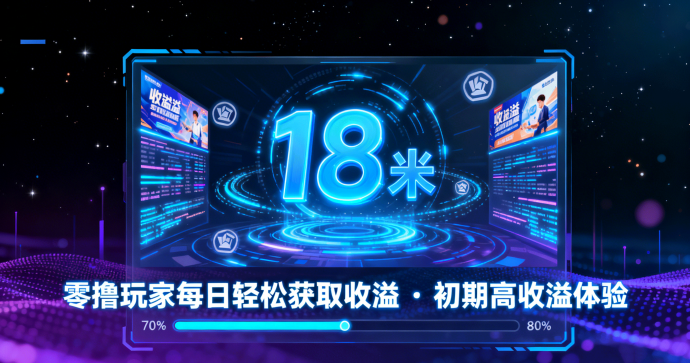 旅行世界玩法攻略：未来版本货币体系与蜂群联盟策略指南！