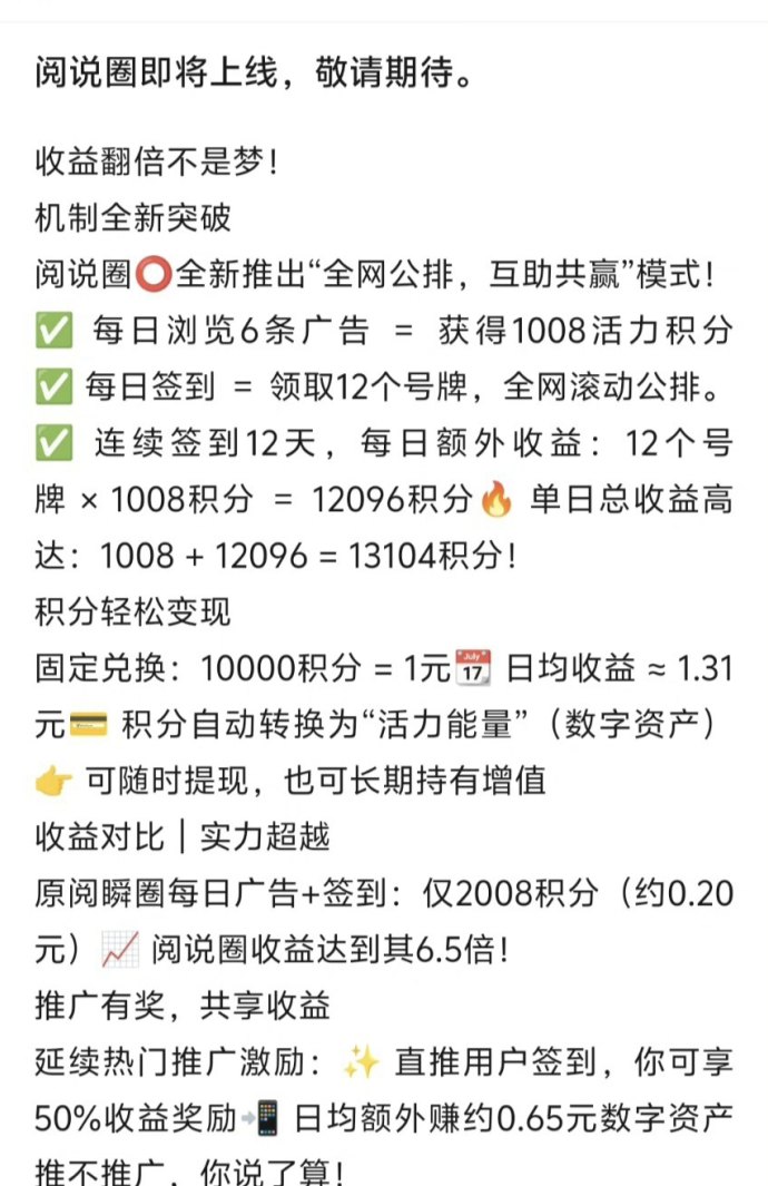 阅说圈零门槛赚米攻略：碎片时间轻松躺赚零花钱！