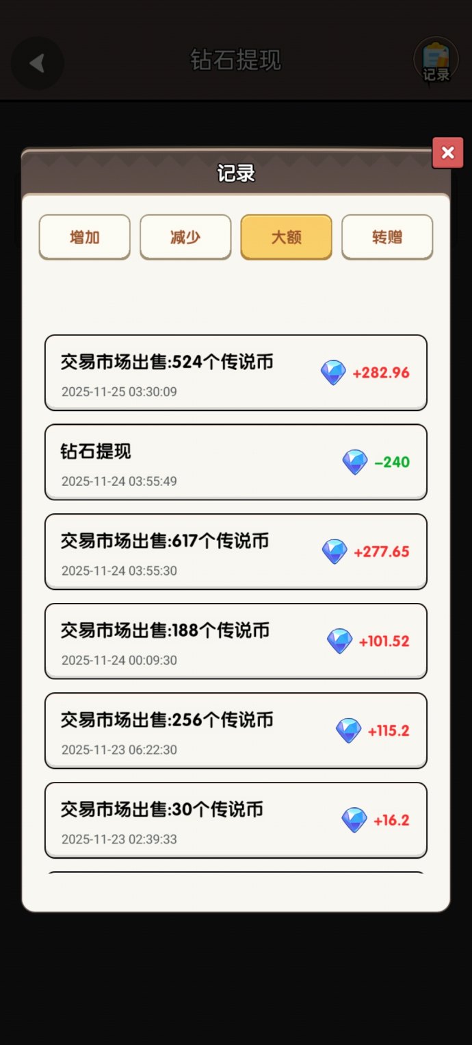 三界传说APP：零投入传奇玩法，转职打底日赚5圆起
