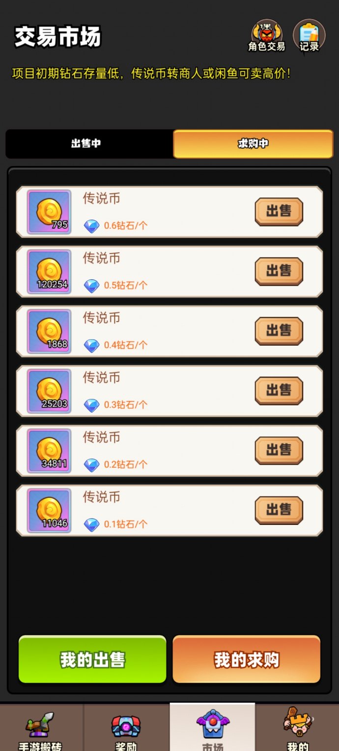 三界传说APP：零投入传奇玩法，转职打底日赚5圆起