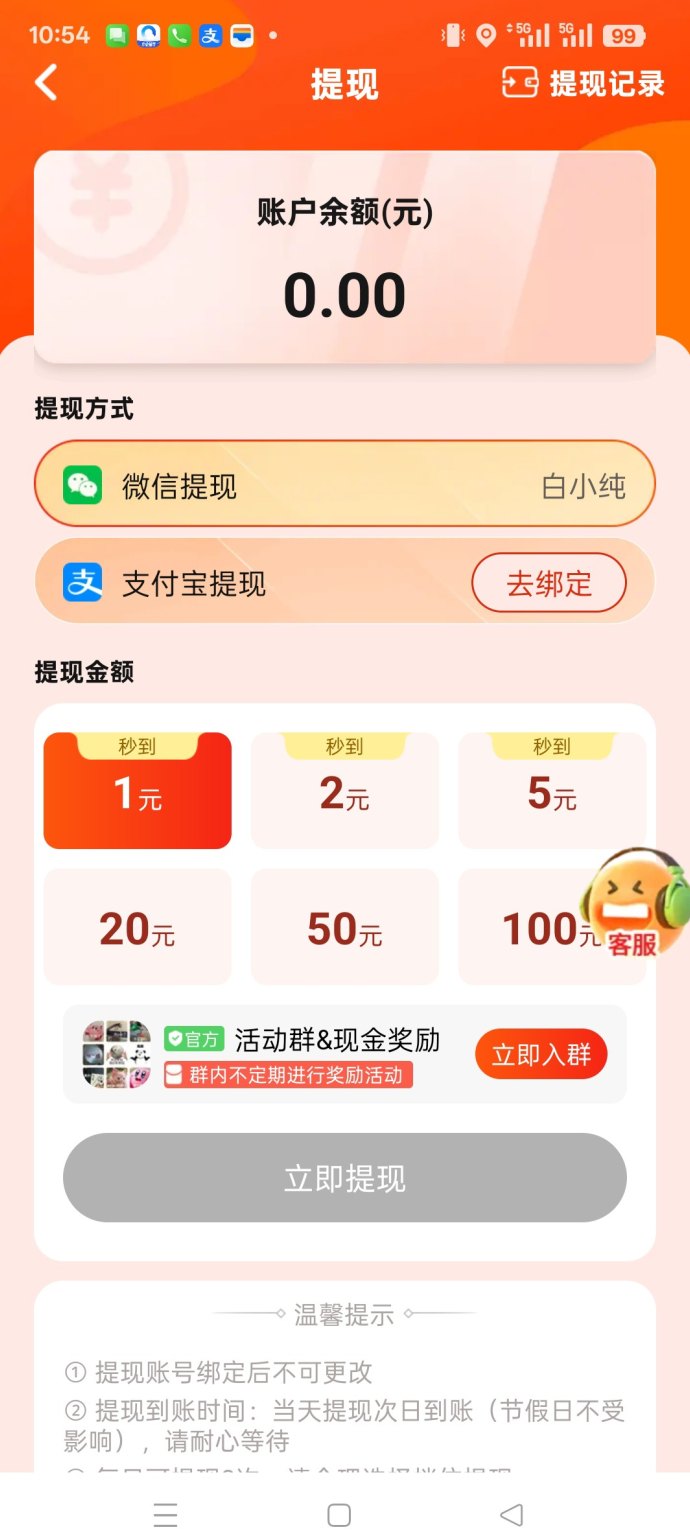 河马夺宝：广告轻松赚，高收溢保底，团队模式放水中