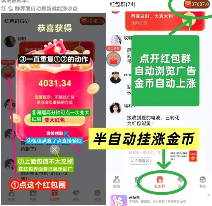 星涵广告赚：半褂机自动玩法解析，轻松起步、邀请更有高额收溢！