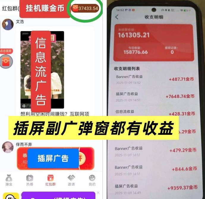 星涵广告赚：半褂机自动玩法解析，轻松起步、邀请更有高额收溢！