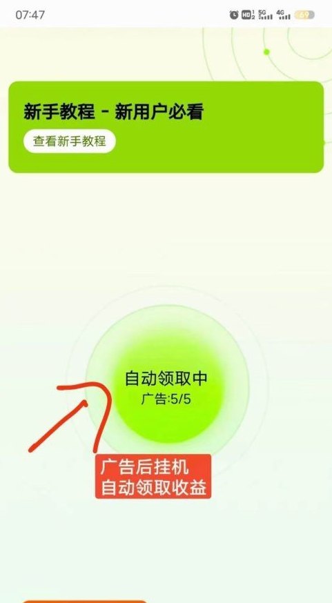 趣蛙赚全面解析：绿色褂机+多任务收溢并行，每天轻松赚点的多元化平台