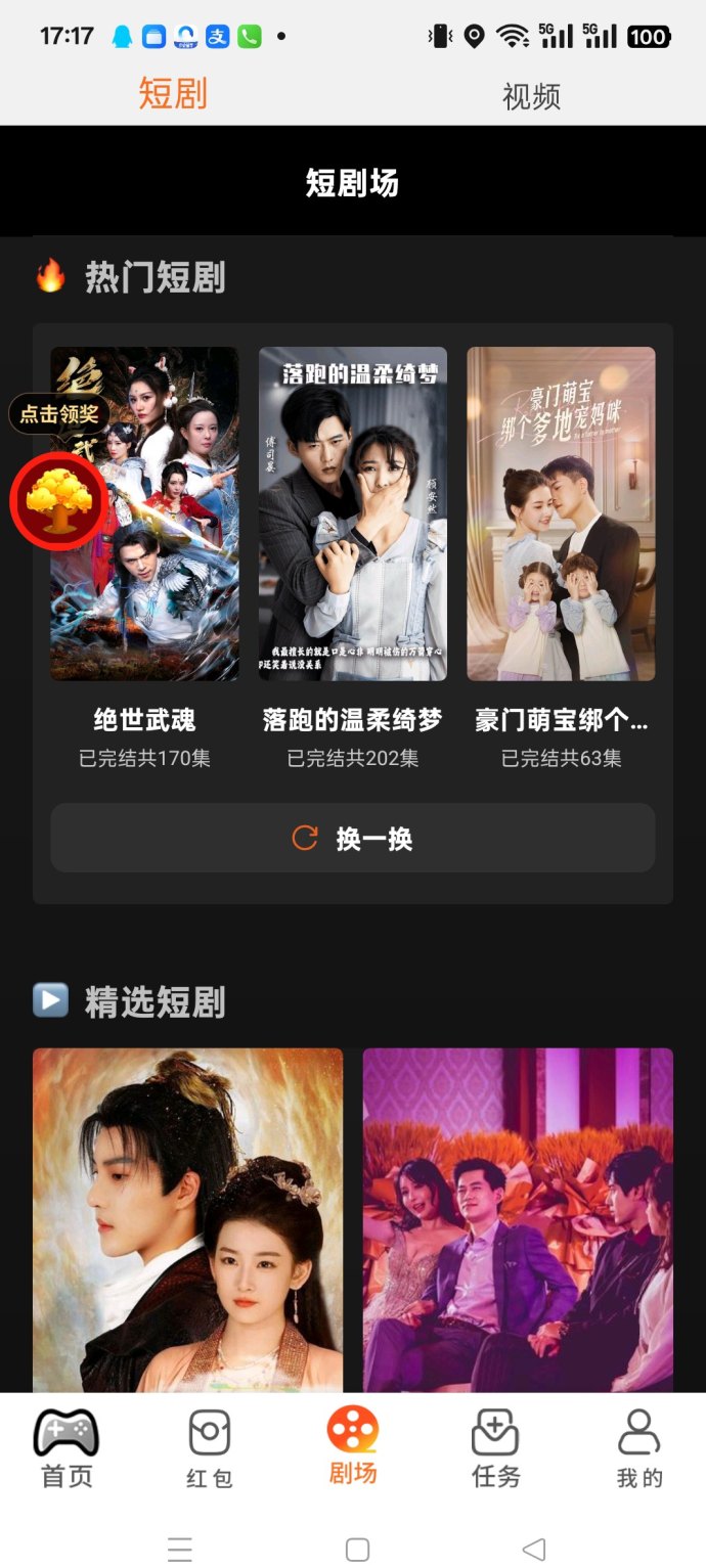 时光短剧广告项目，0投入日赚30-50圆，个人团队都可获奖励！