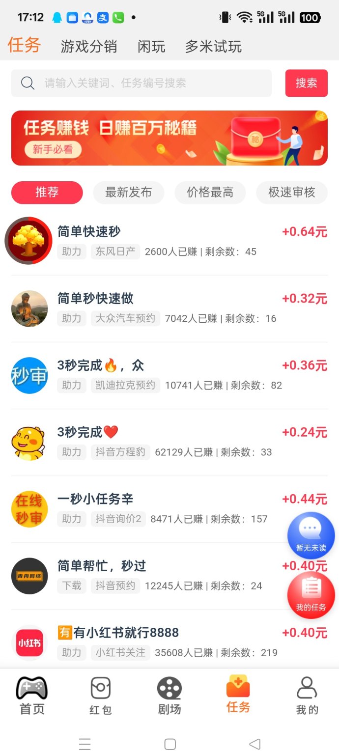 时光短剧广告项目，0投入日赚30-50圆，个人团队都可获奖励！