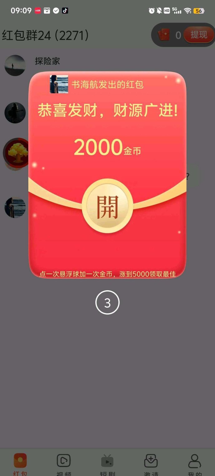 时光短剧广告项目，0投入日赚30-50圆，个人团队都可获奖励！