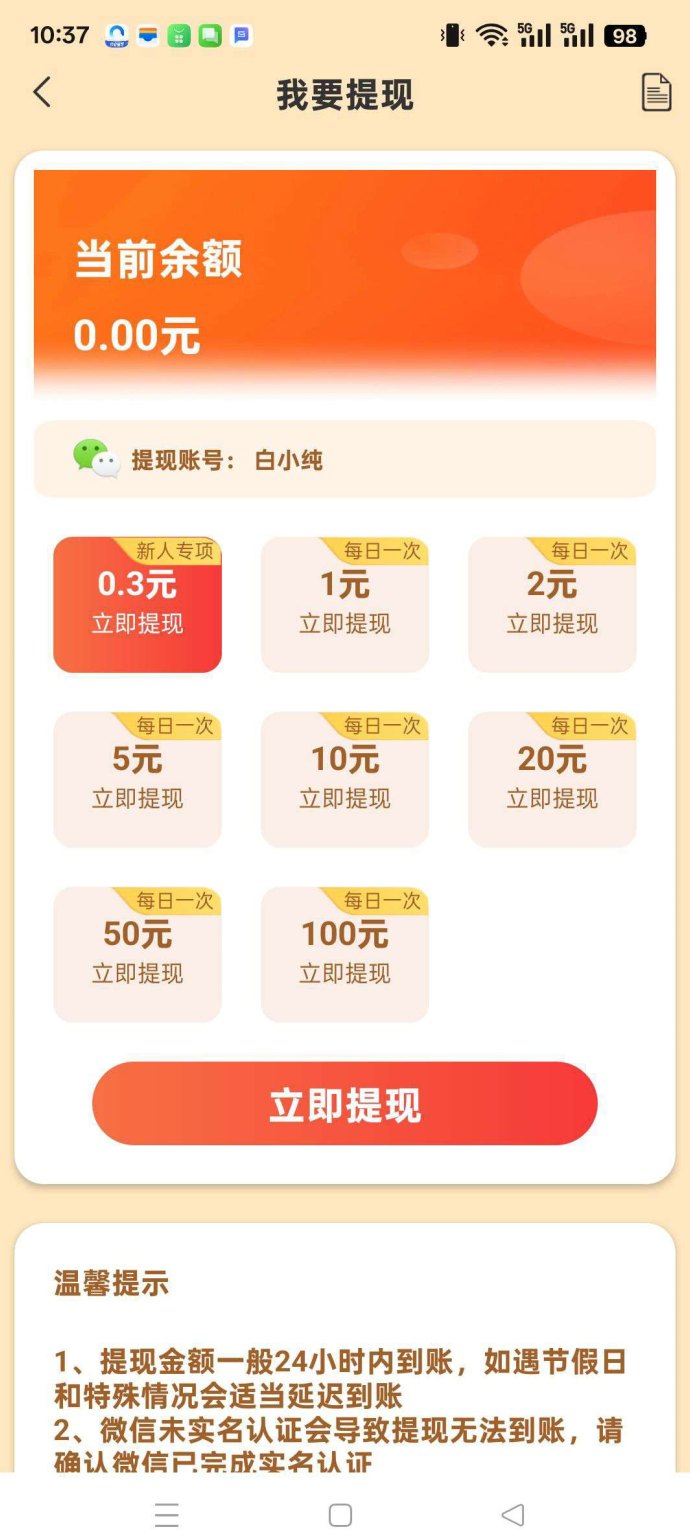 时光短剧广告项目，0投入日赚30-50圆，个人团队都可获奖励！