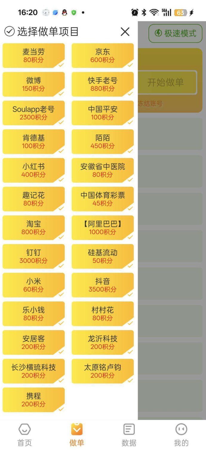 小蜜蜂APP拉新首码，实力团队直招，单号轻松赚80+！