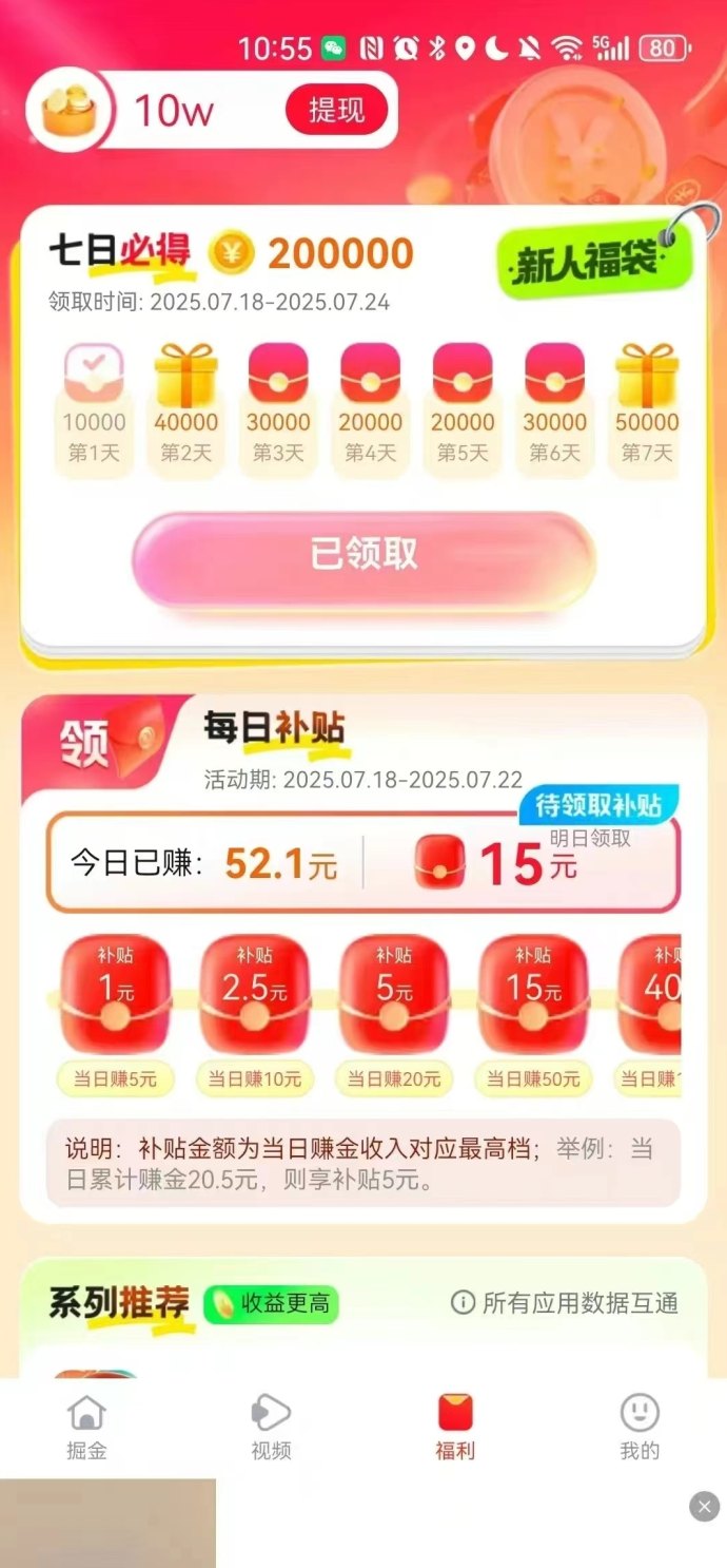 全民夺宝首码上线：捡米模式，新手轻松看图教程秒赚收溢
