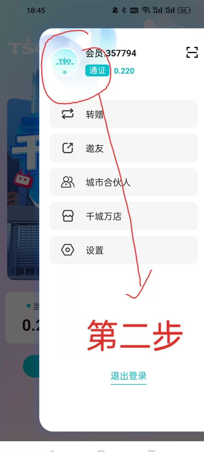 乐购国际卷轴首码上线：零门槛自动排线嗦粉，快速启动推广赚收溢