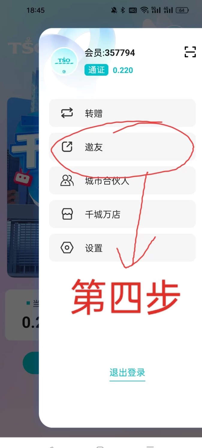 乐购国际卷轴首码上线：零门槛自动排线嗦粉，快速启动推广赚收溢