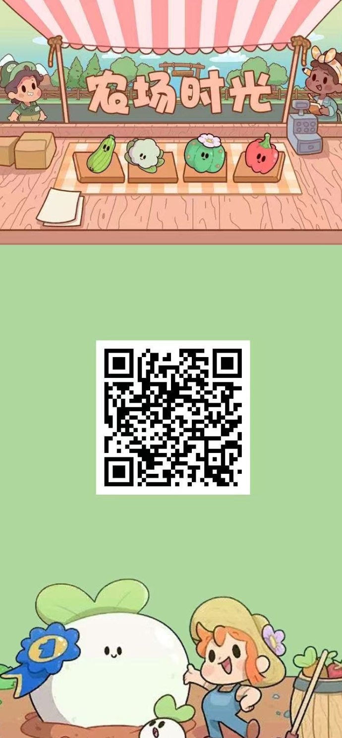 农场时光首码上线：零投资零门槛，激活即送福利，轻松每日提取收溢