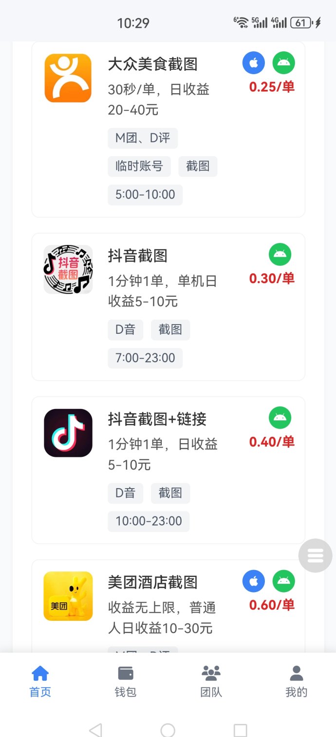 采集调研APP首码上线：新手零基础轻松完成任务，每日收溢50-100+