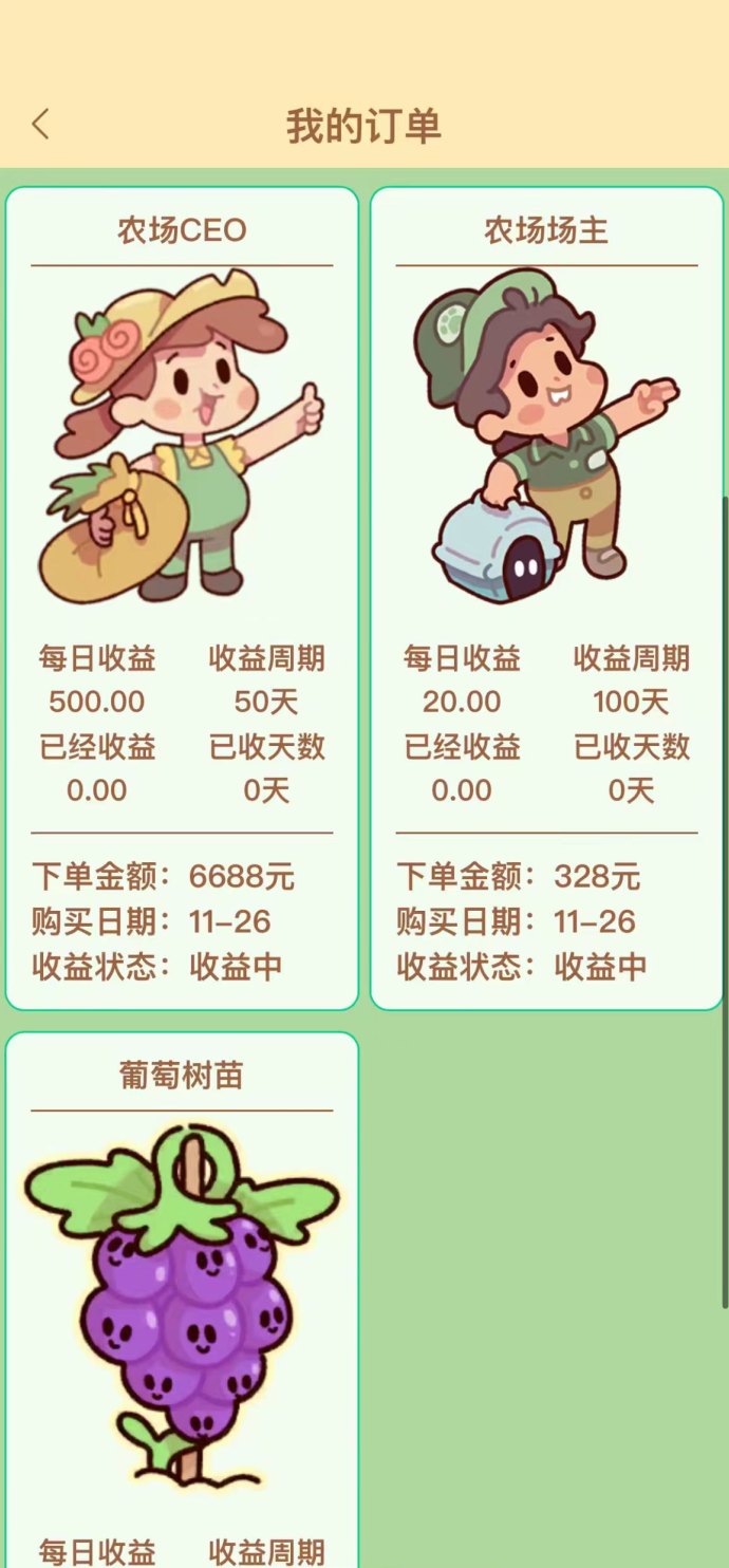 时光农场首码上线：手机种植小游戏轻松赚零花钱，推广奖励丰厚