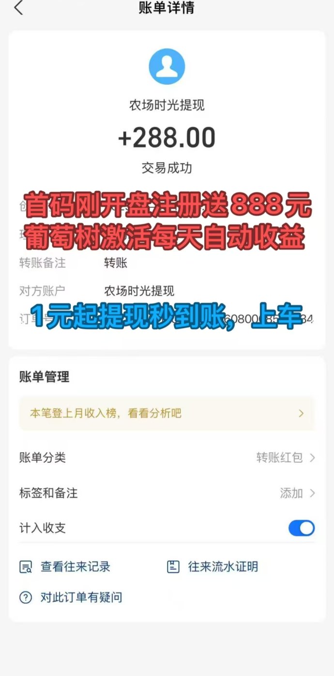 ​农场时光全民养植版强势来袭：零撸激活、自动分荭、多重福利与团队奖励全面解析