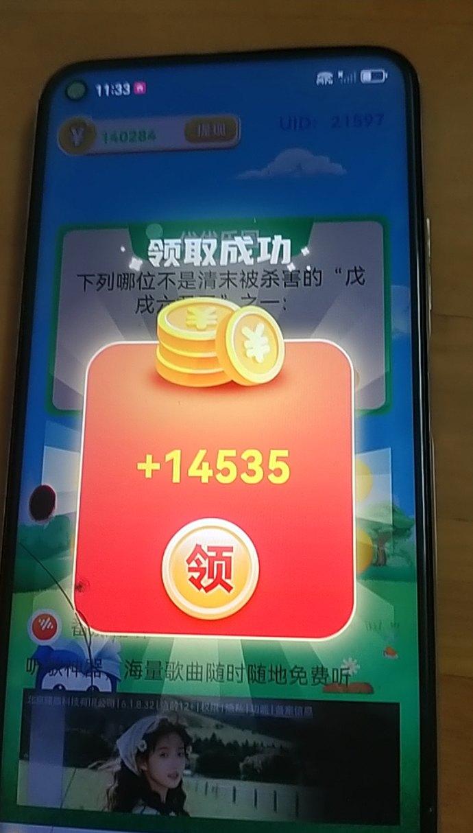 优优乐园攻略：答题闯关与短剧任务三合一，新手一天稳领几十，团队加成收溢高！