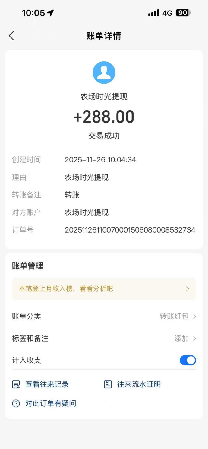 时光农场游戏攻略：轻松种植养殖，边玩边赚零花钱！