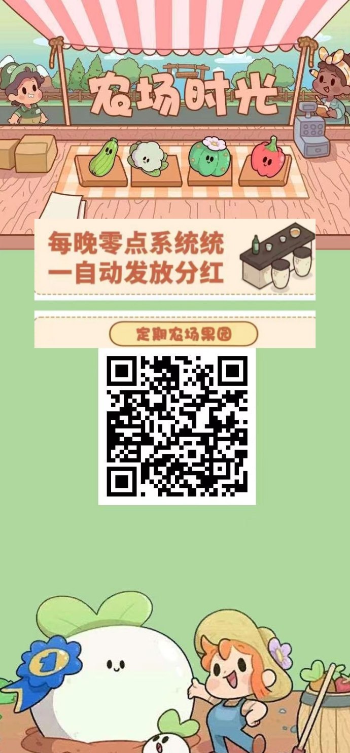 时光农场游戏攻略：轻松种植养殖，边玩边赚零花钱！