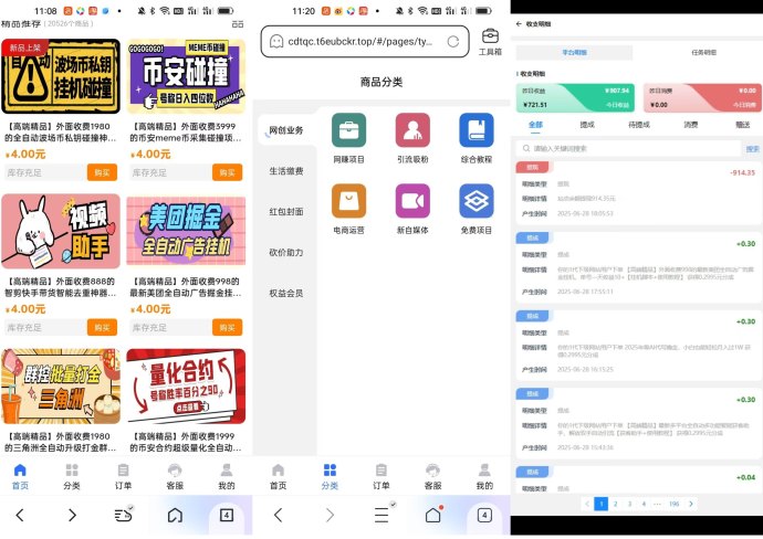 轻创业联盟来袭！千余热门项目一站式集合，新手1小时上手，轻松实现日入300+的资源平台