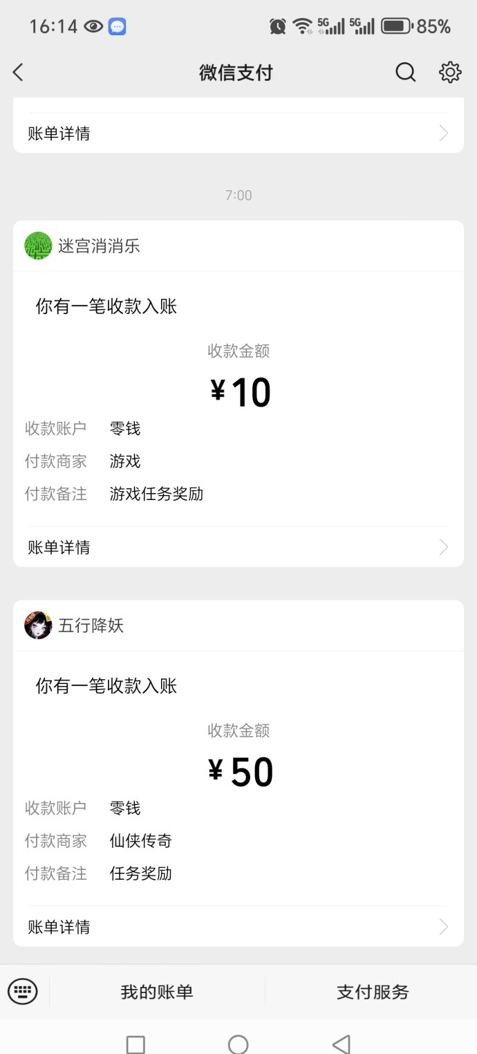 五行降妖师：全新仙侠手游首发上线，抢先占位享专属新人福利