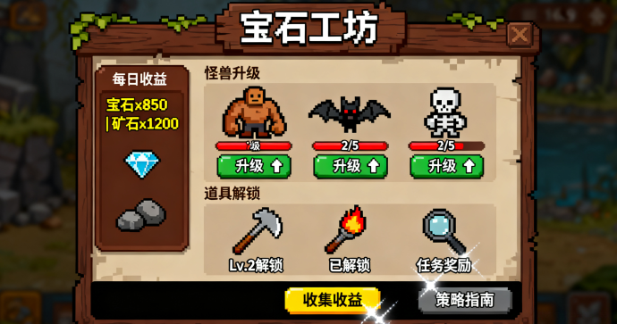 潮玩引力全面解析：11月27日上线怪兽潮玩模式，每日产宝石攻略，推广与氪金叠加玩法全揭秘