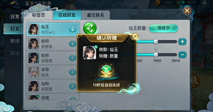 三国小英雄双端公测深度解析：首发礼包、每日仙玉收溢与转赠玩法攻略