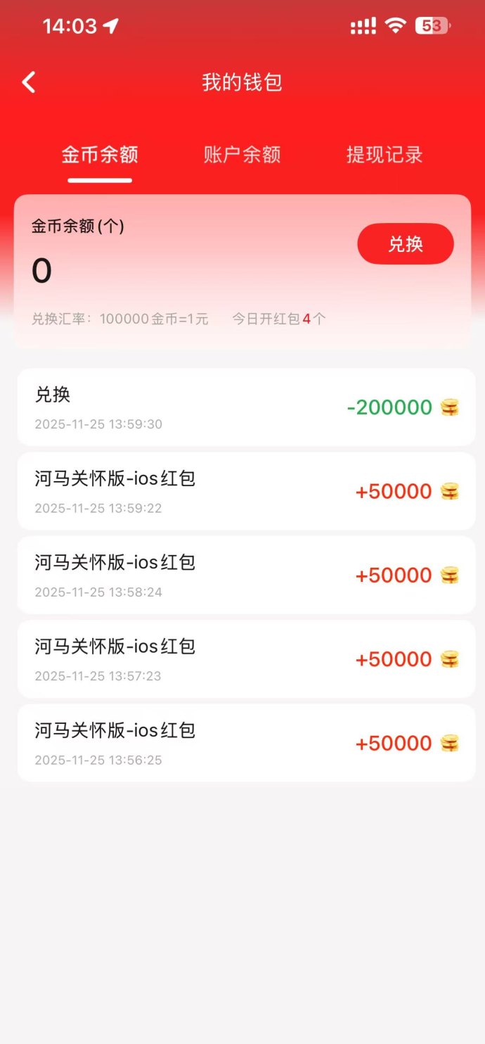 河马剧场首码来袭：双端可玩、零养机操作、高收溢补贴平台！