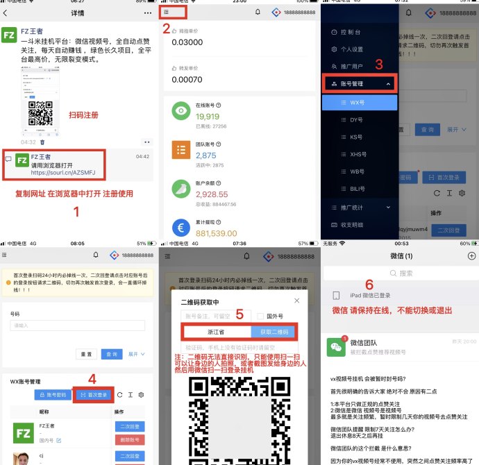一斗米褂机平台全面升级：自动点赞关注、绿色长期运行、支持多平台的无线代收溢新模式