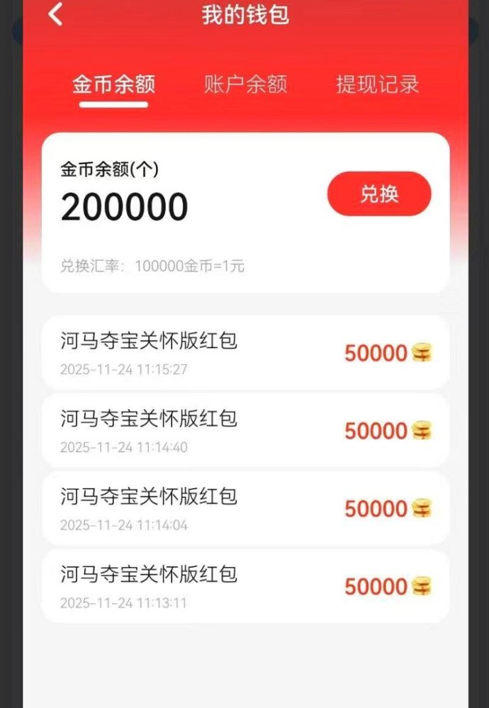 ​河马夺宝攻略：苹果安卓双端可玩，稳健收米长期收溢！