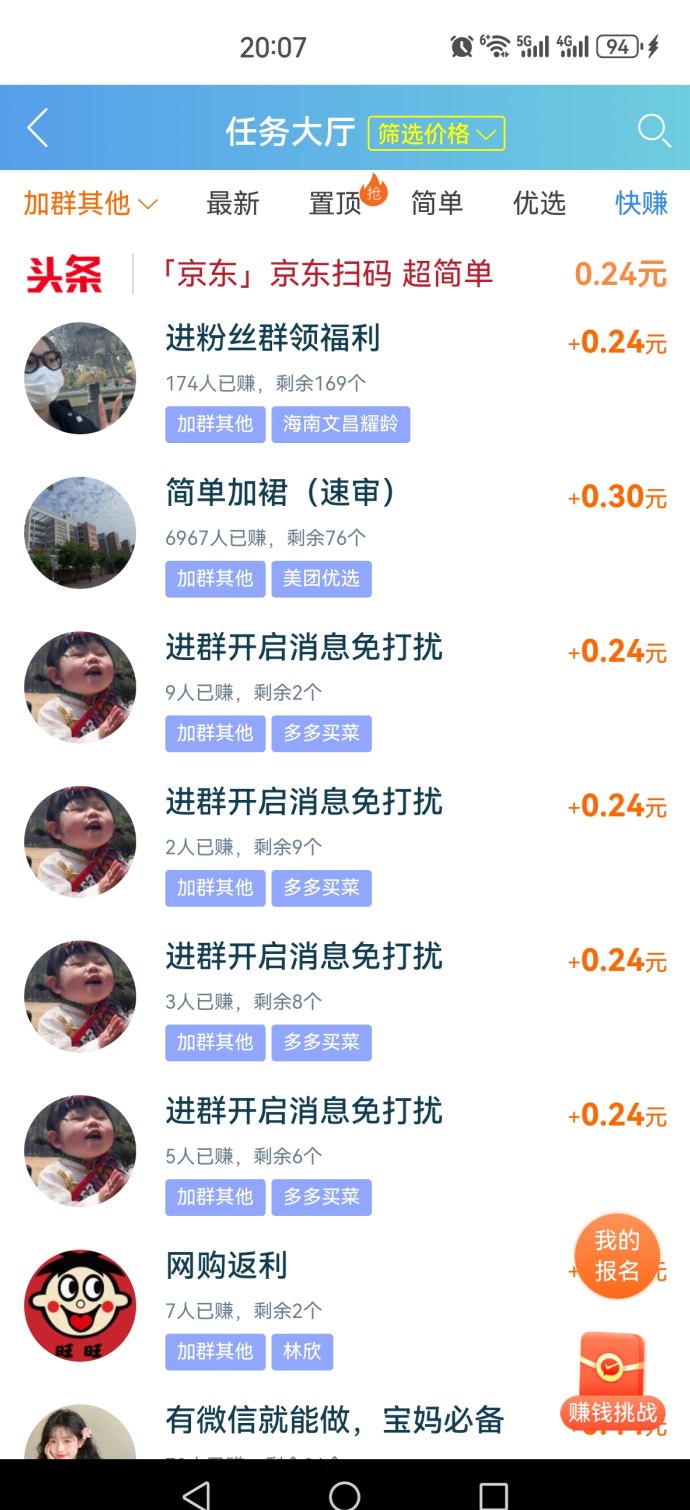趣闲赚任务攻略：零门槛秒操作，每日轻松赚收溢！