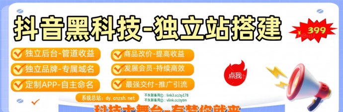 2026年新媒体风口：抖音黑科技云端商城与直播间褂铁实操攻略，普通人月入过万的全流程指南