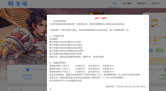 长久游戏自动掘金平台：5年稳定运营，月入1万至10万，团队和工作室好选择！