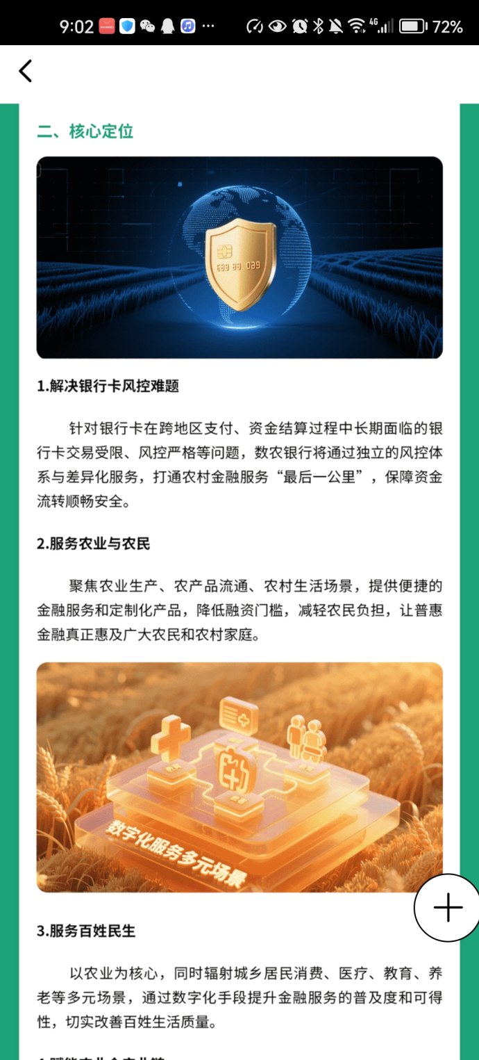 阿里巴巴数字农业全景解析：数农国际布局与普通人参与生态红利攻略！