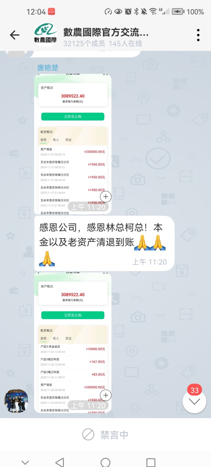 阿里巴巴数字农业全景解析：数农国际布局与普通人参与生态红利攻略！