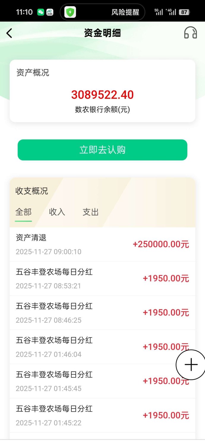 阿里巴巴数字农业全景解析：数农国际布局与普通人参与生态红利攻略！