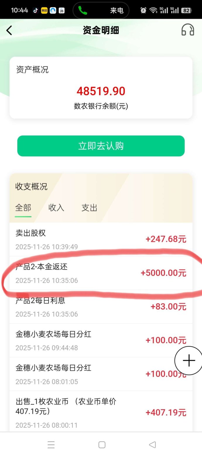 阿里巴巴数字农业全景解析：数农国际布局与普通人参与生态红利攻略！