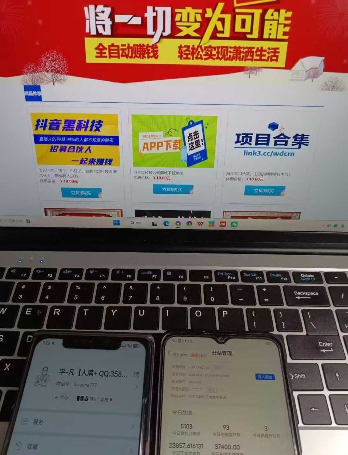 短视频创业新机遇：普通人借助抖音黑科技三天快速涨粉，轻松月入过万实操指南