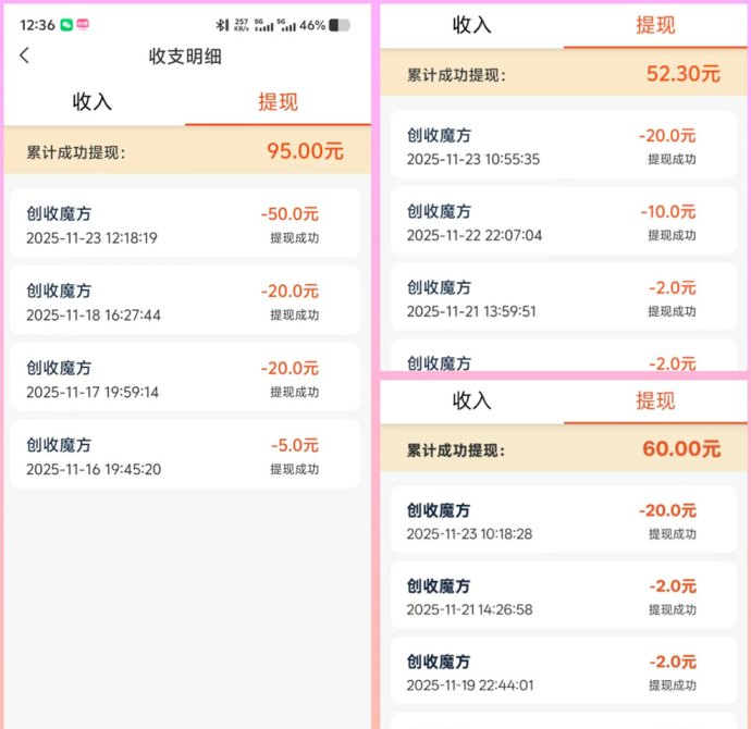 创收魔方广告褂机项目指南：零门槛操作，多号轻松赚取每日稳定收溢！