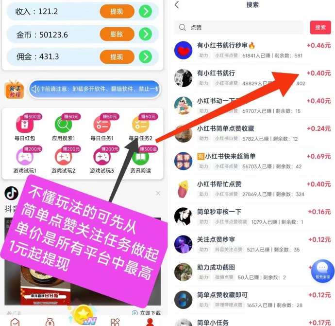闲汇转任务平台上线：点赞关注即可赚米，单价高、长期副业选择！