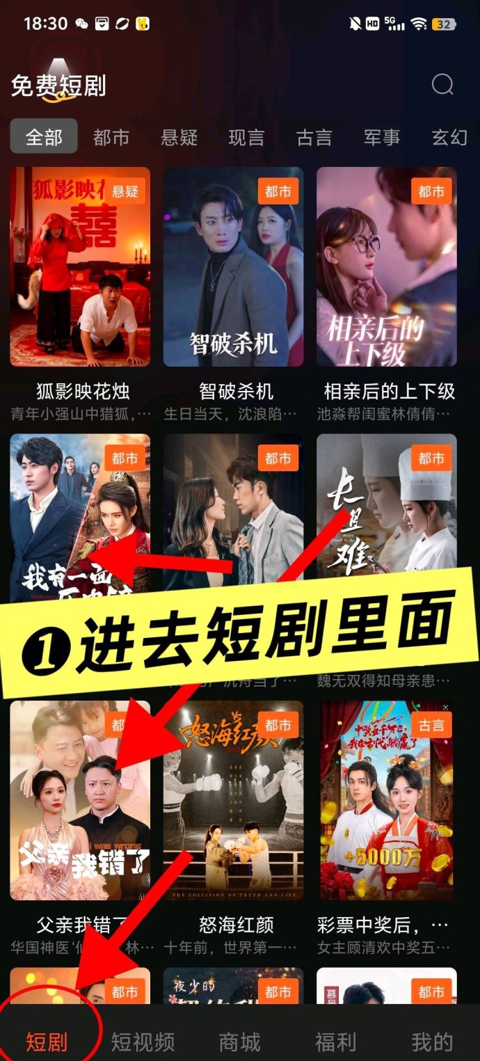 星蓝云广告收溢攻略：短剧解锁+团队拉新，轻松实现日入百米！